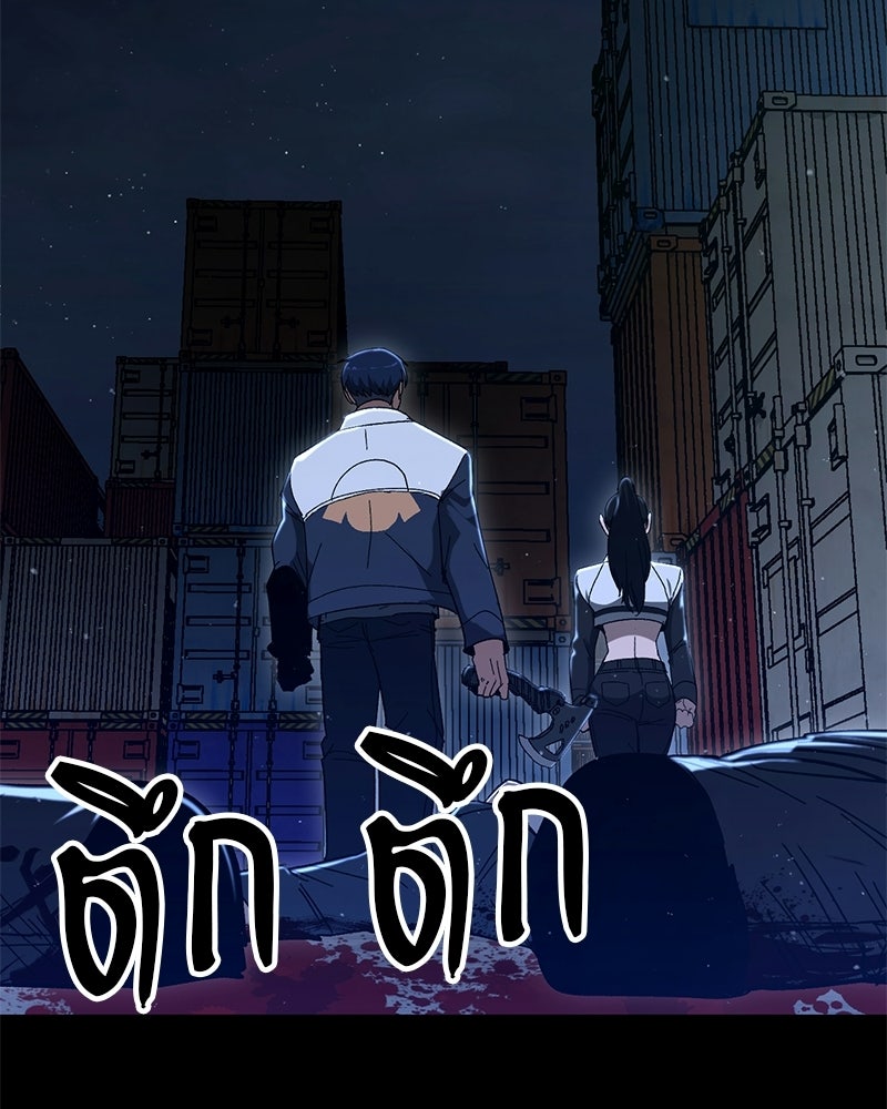 เลือดล้างเลือด - หน้า 86