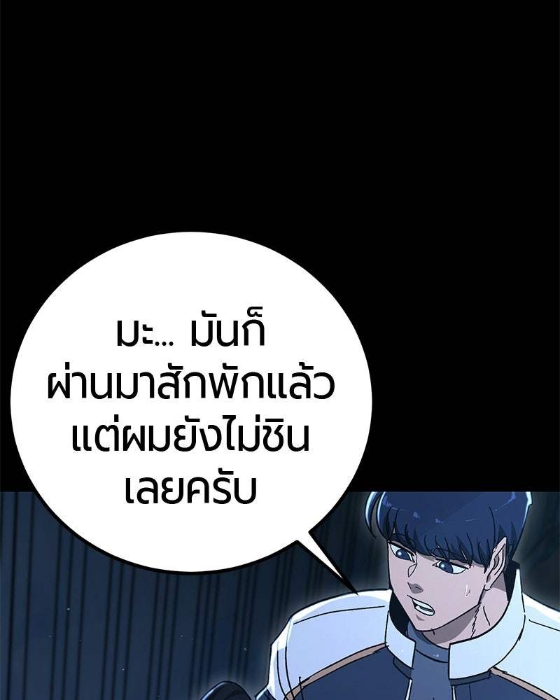 เลือดล้างเลือด - หน้า 87
