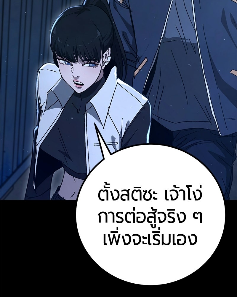 เลือดล้างเลือด - หน้า 88