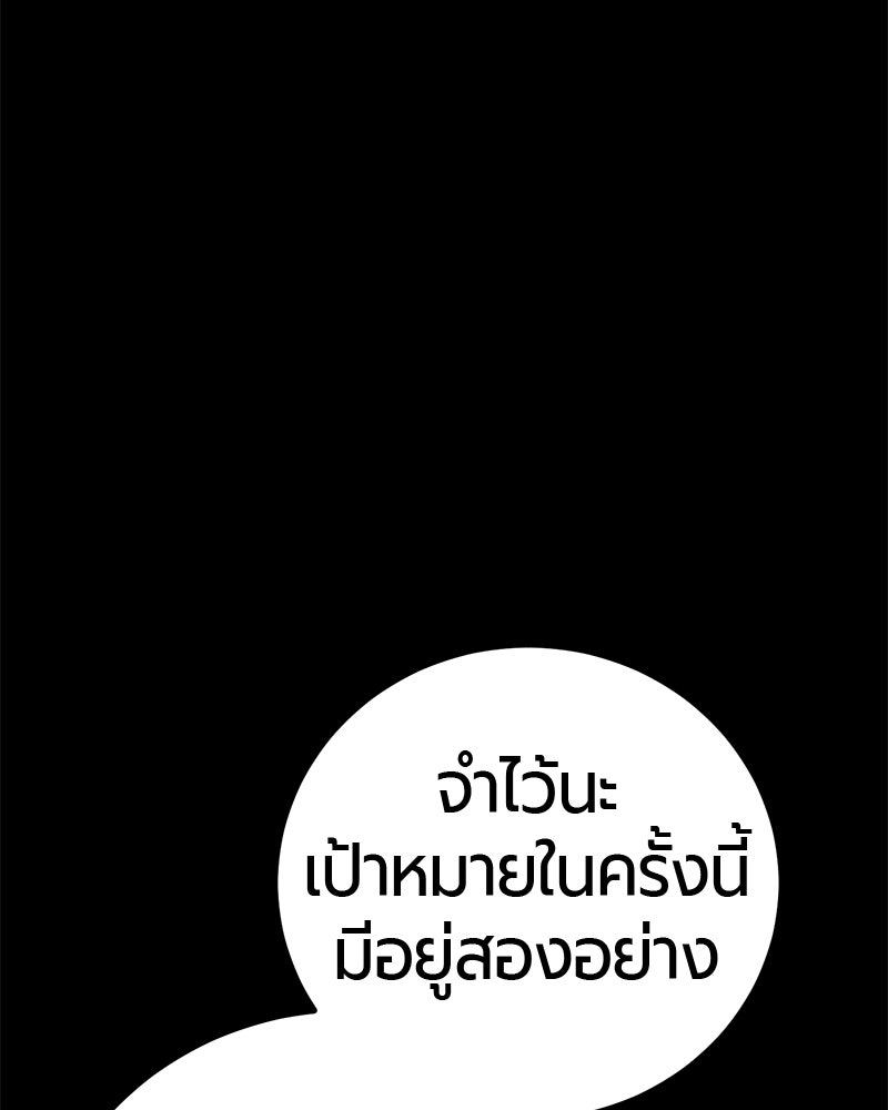 เลือดล้างเลือด - หน้า 89