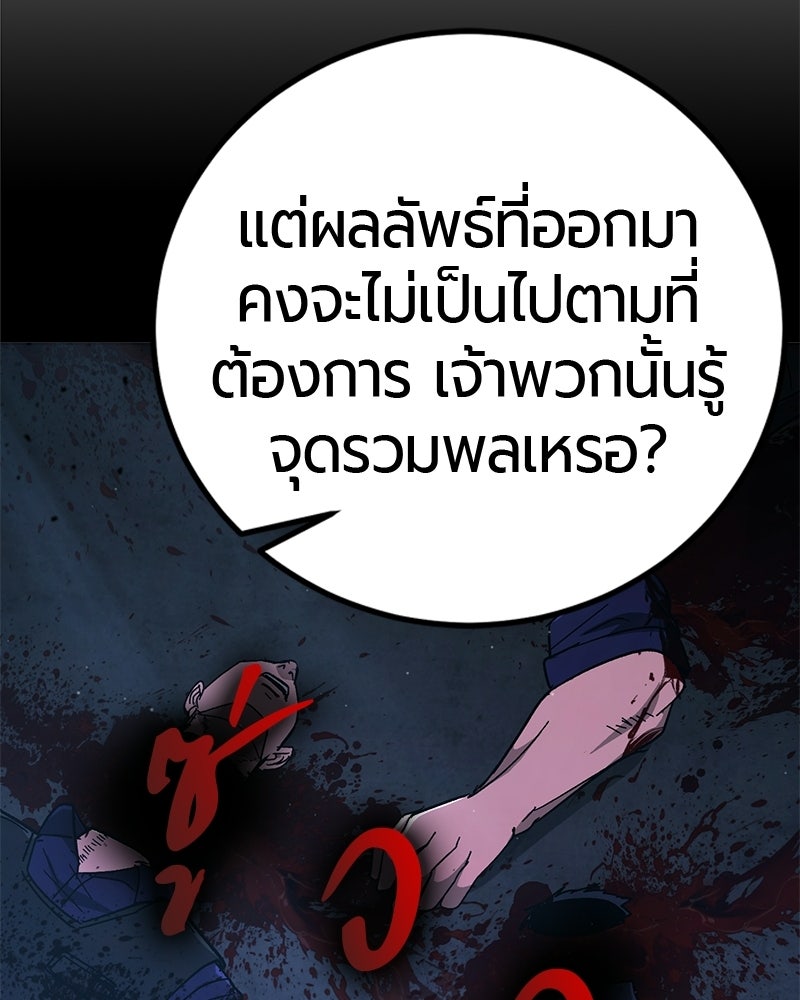 เลือดล้างเลือด - หน้า 9