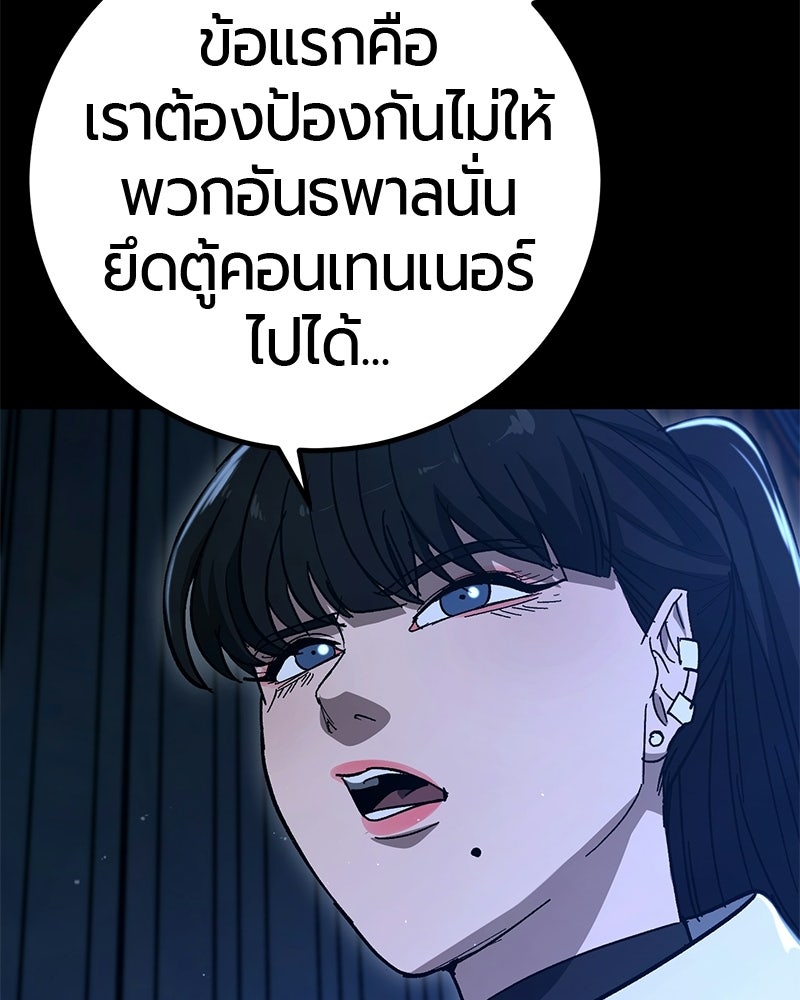 เลือดล้างเลือด - หน้า 90