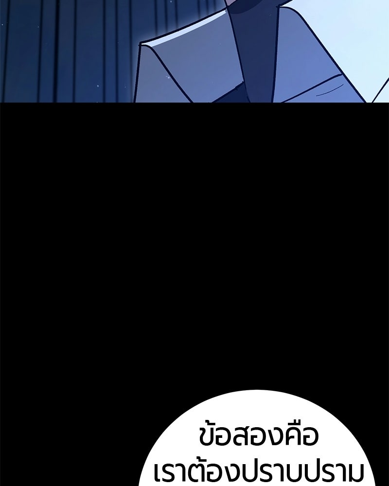 เลือดล้างเลือด - หน้า 91