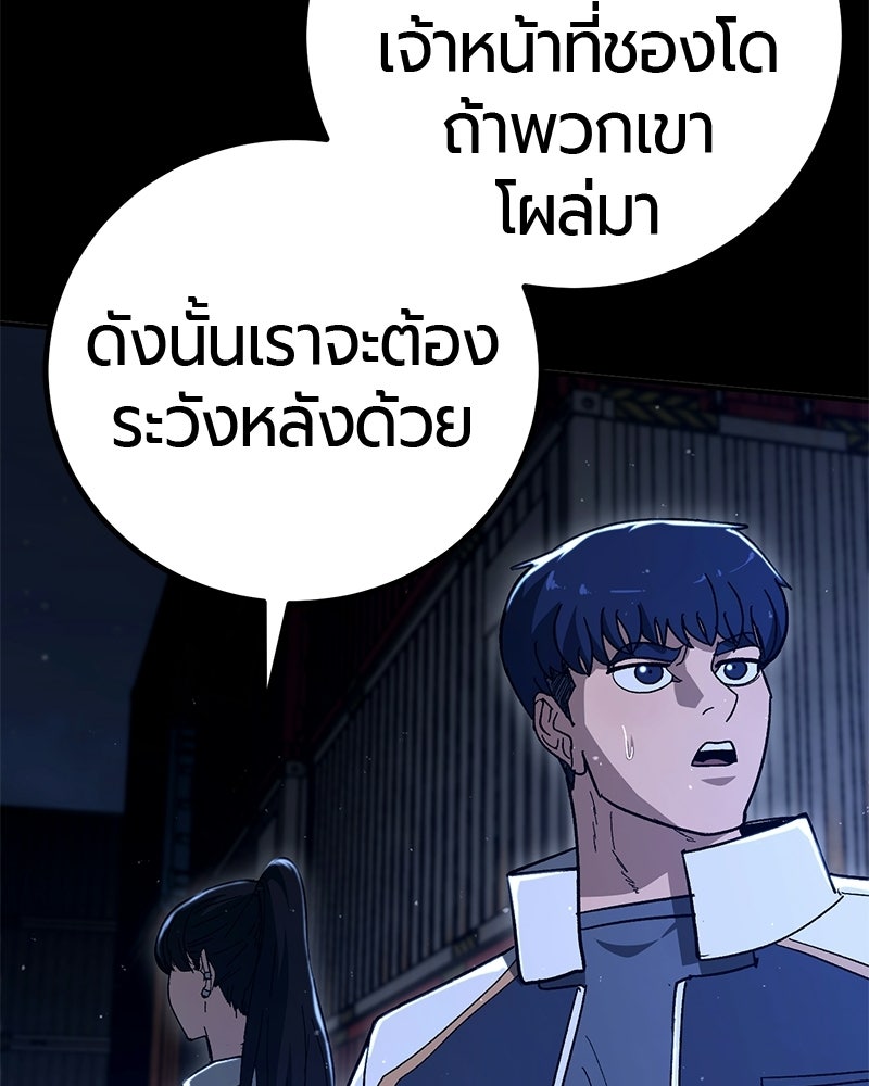 เลือดล้างเลือด - หน้า 92