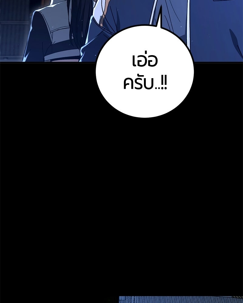 เลือดล้างเลือด - หน้า 93