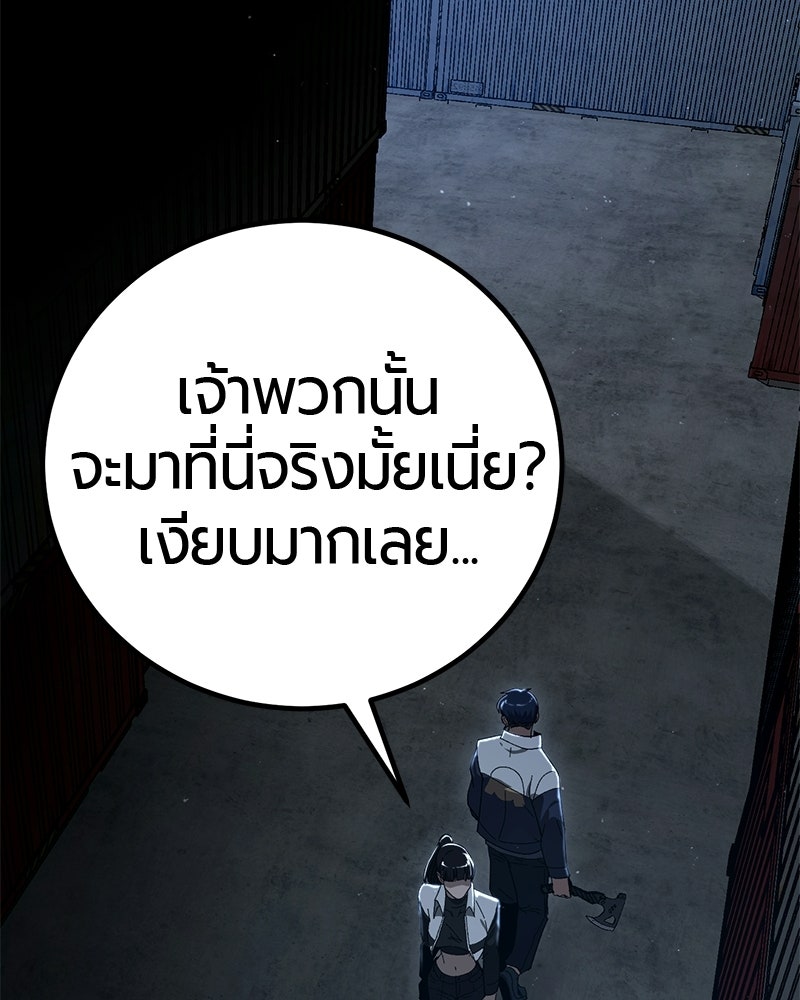 เลือดล้างเลือด - หน้า 94