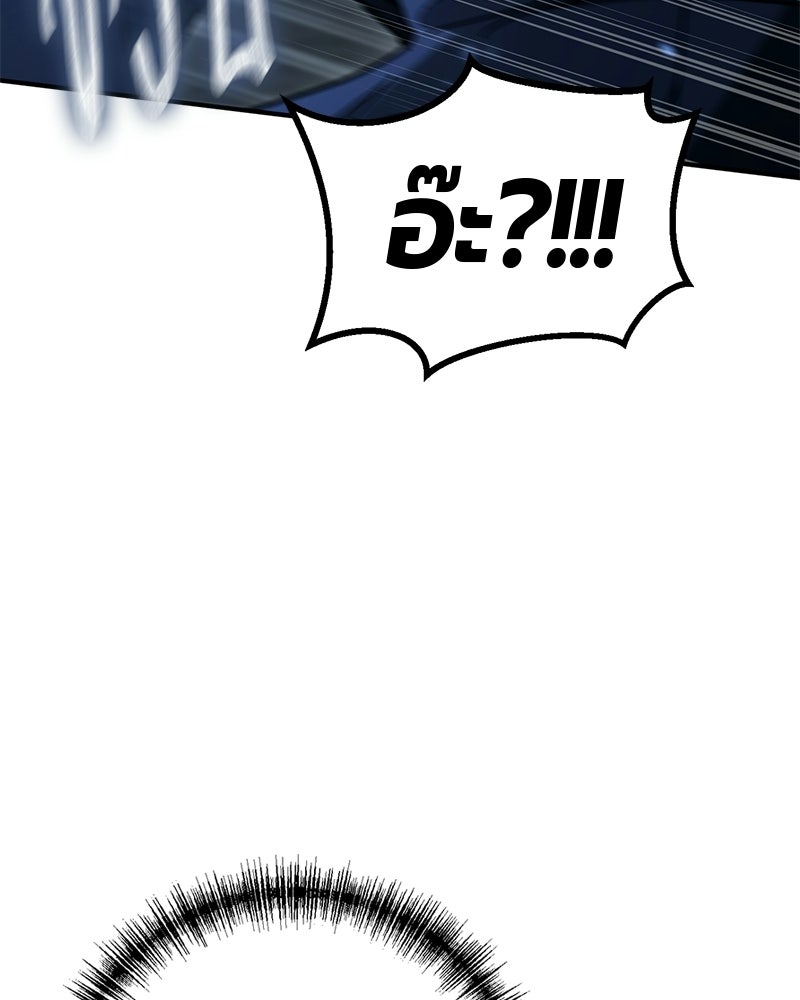 เลือดล้างเลือด - หน้า 116