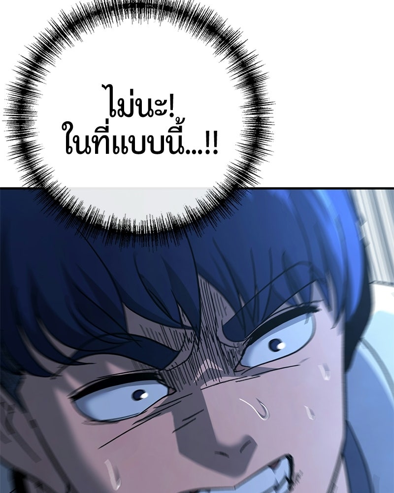 เลือดล้างเลือด - หน้า 129