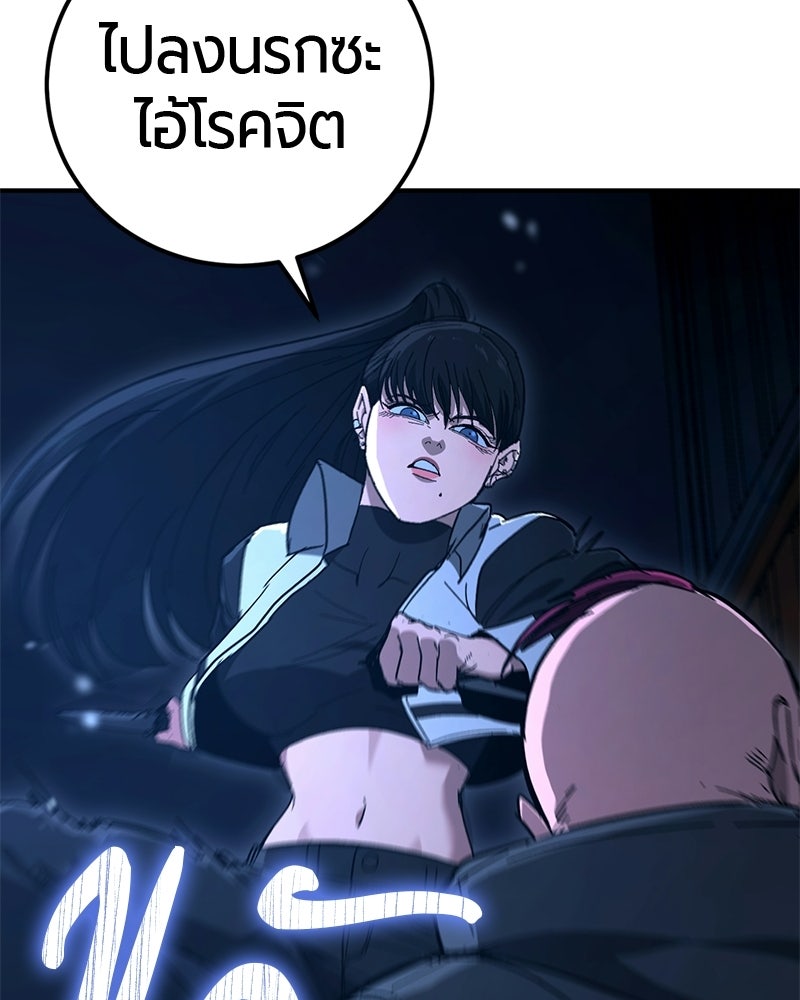 เลือดล้างเลือด - หน้า 30