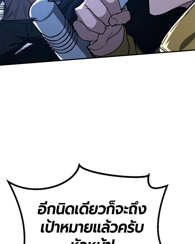 เลือดล้างเลือด - หน้า 36