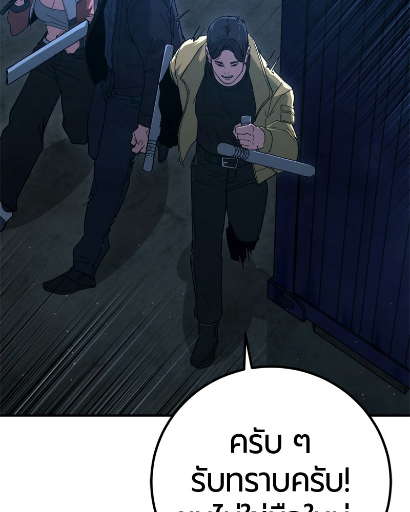 เลือดล้างเลือด - หน้า 39