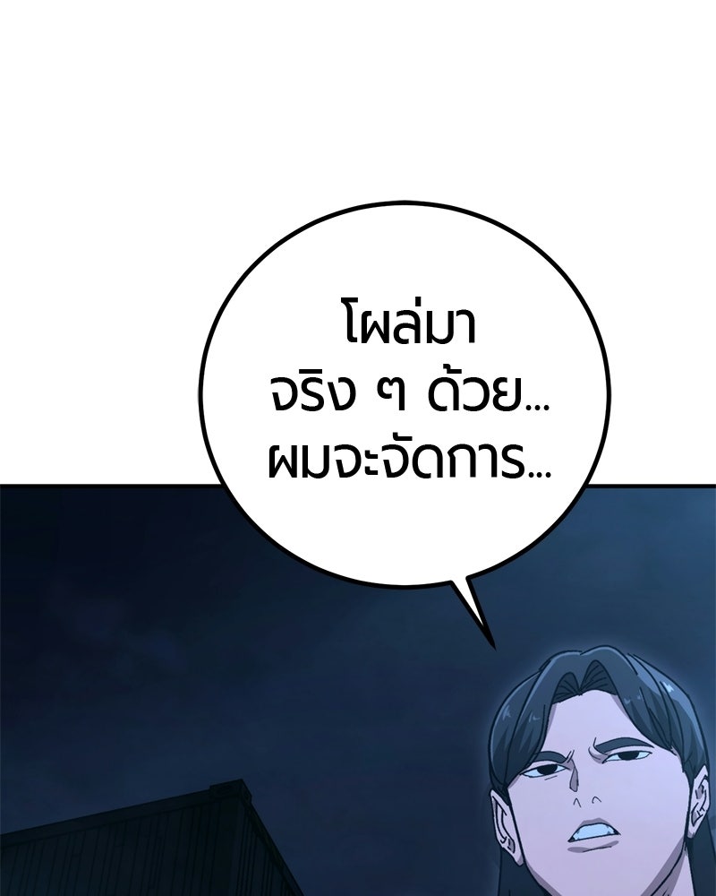เลือดล้างเลือด - หน้า 44