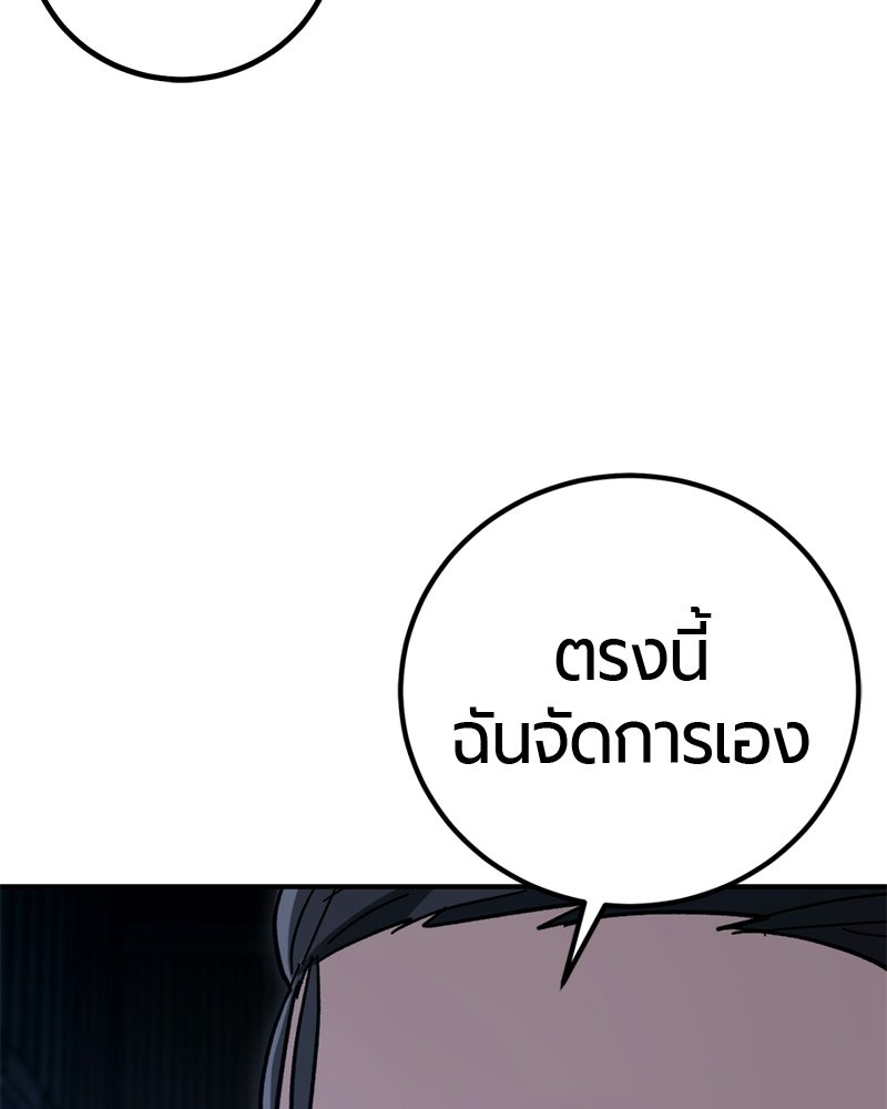 เลือดล้างเลือด - หน้า 46