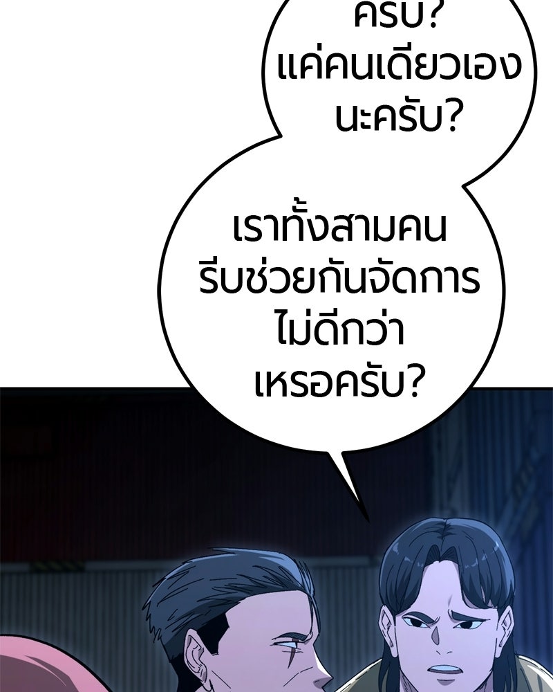 เลือดล้างเลือด - หน้า 48