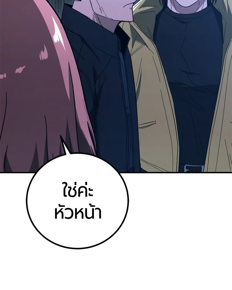เลือดล้างเลือด - หน้า 49