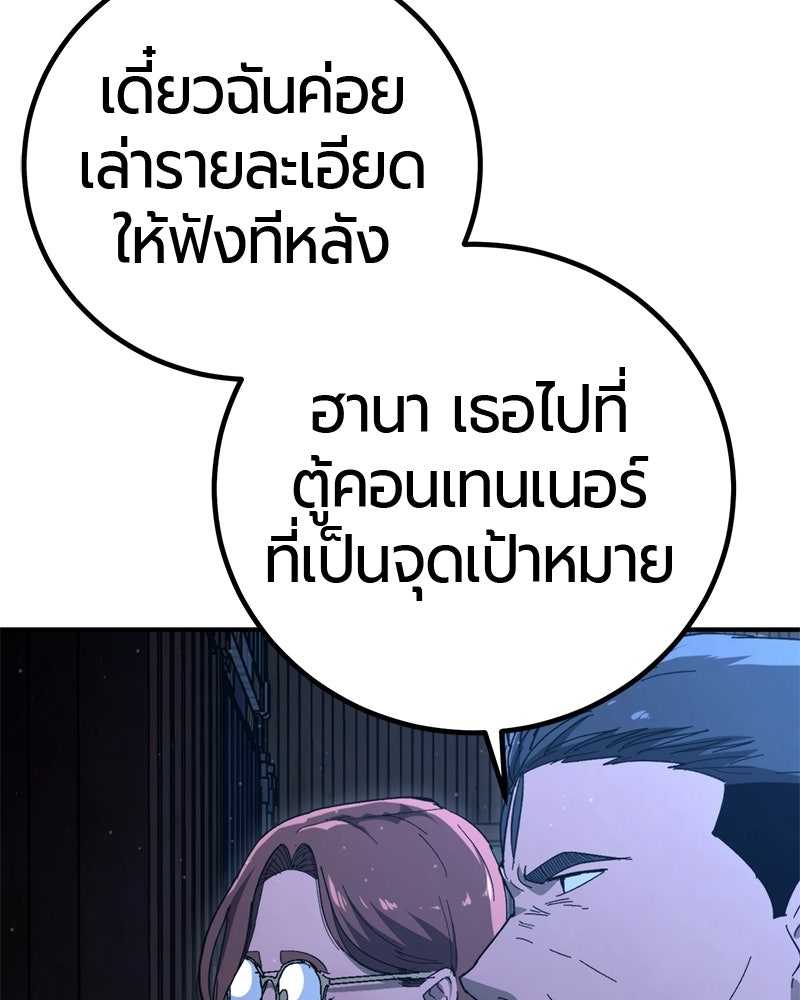 เลือดล้างเลือด - หน้า 52