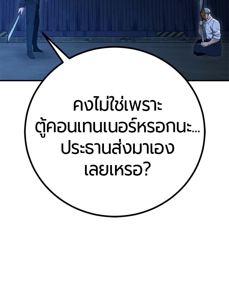 เลือดล้างเลือด - หน้า 69