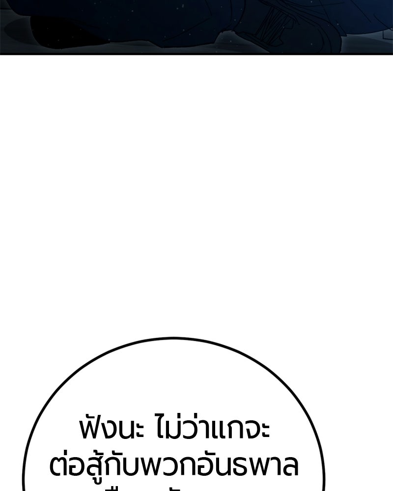 เลือดล้างเลือด - หน้า 72