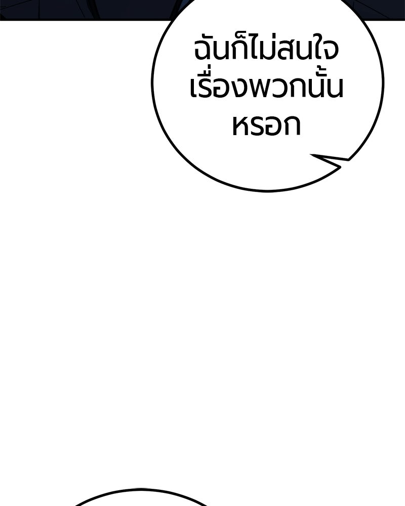 เลือดล้างเลือด - หน้า 74