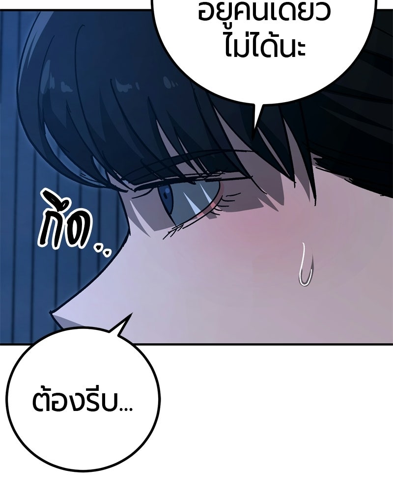 เลือดล้างเลือด - หน้า 9