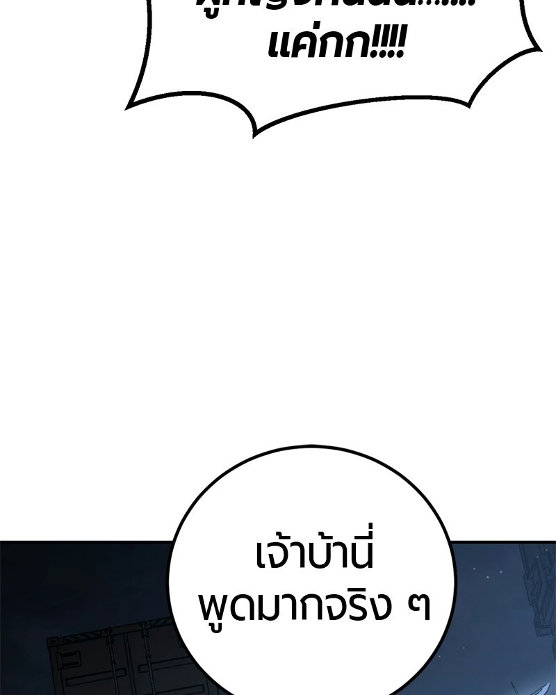 เลือดล้างเลือด - หน้า 90