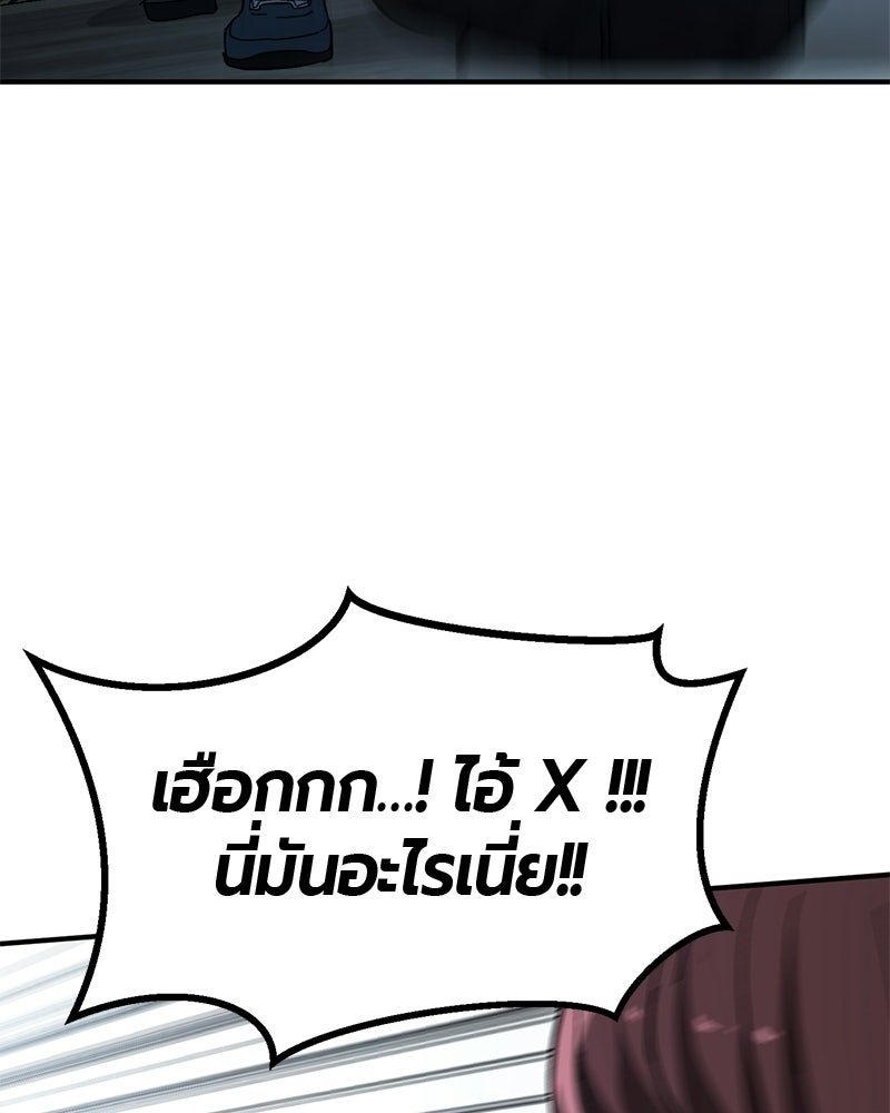 เลือดล้างเลือด - หน้า 92