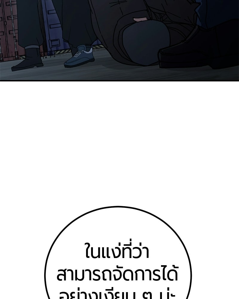เลือดล้างเลือด - หน้า 97