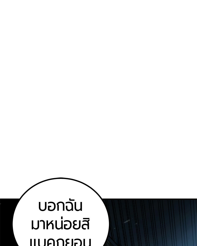 เลือดล้างเลือด - หน้า 2