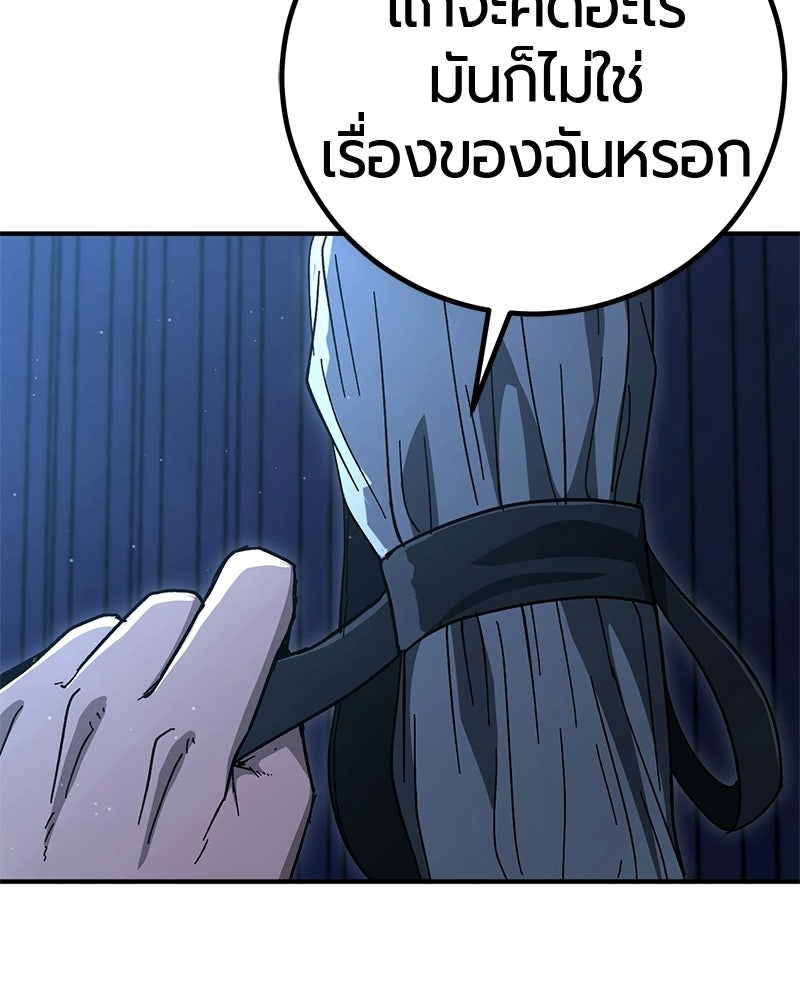 เลือดล้างเลือด - หน้า 32