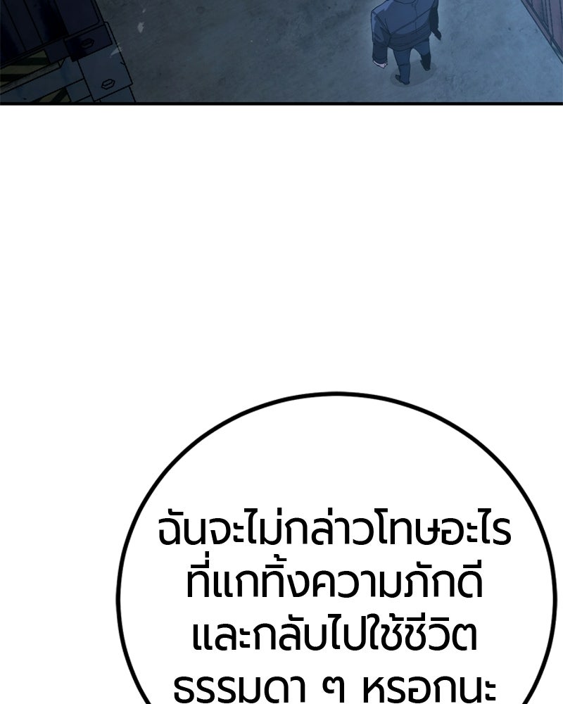 เลือดล้างเลือด - หน้า 4