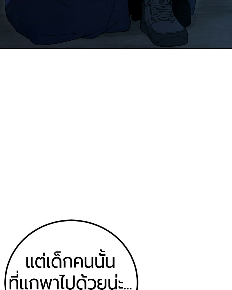 เลือดล้างเลือด - หน้า 6