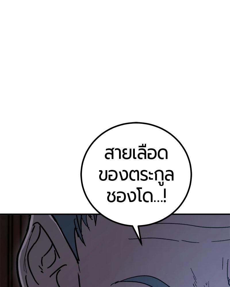 เลือดล้างเลือด - หน้า 8