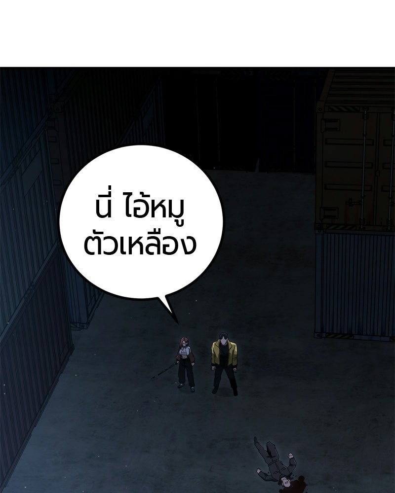 เลือดล้างเลือด - หน้า 83