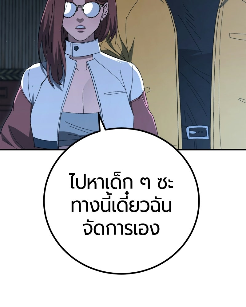 เลือดล้างเลือด - หน้า 86