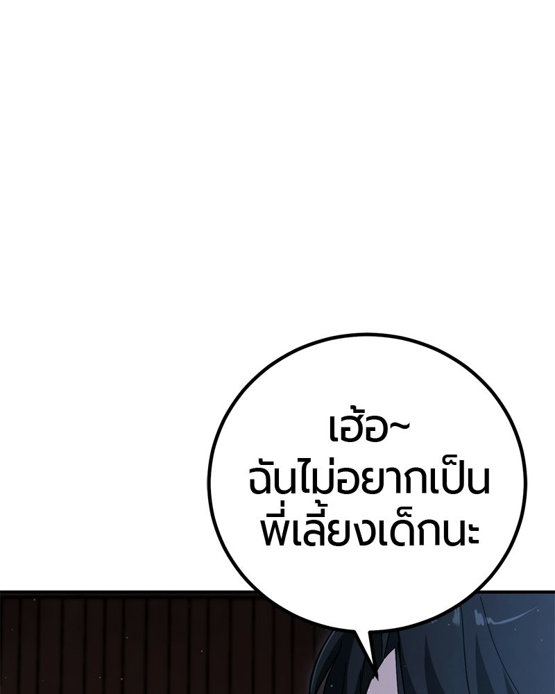 เลือดล้างเลือด - หน้า 87