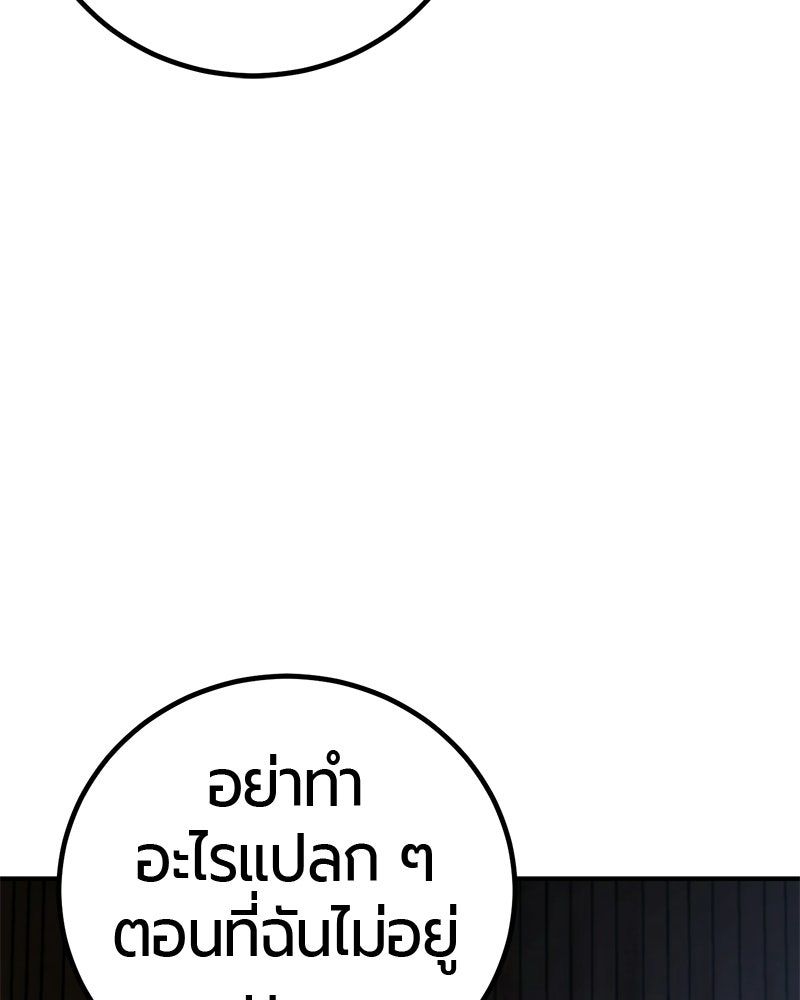 เลือดล้างเลือด - หน้า 89