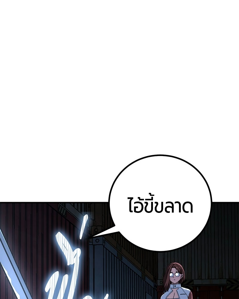 เลือดล้างเลือด - หน้า 91