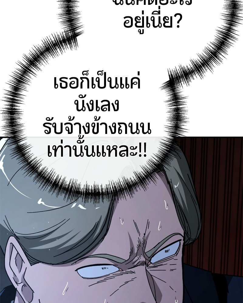 เลือดล้างเลือด - หน้า 104