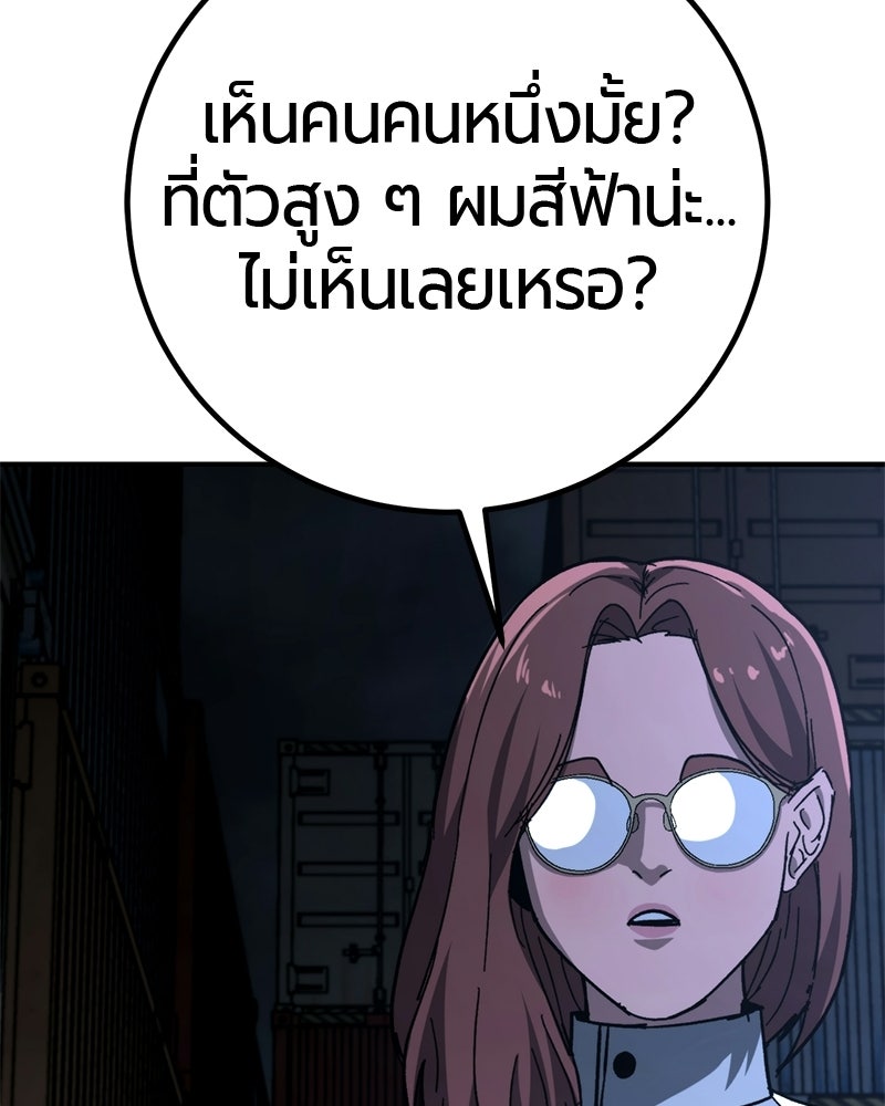 เลือดล้างเลือด - หน้า 108