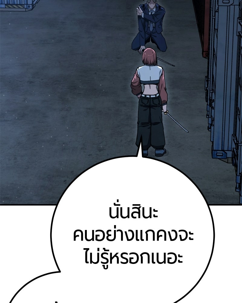 เลือดล้างเลือด - หน้า 111