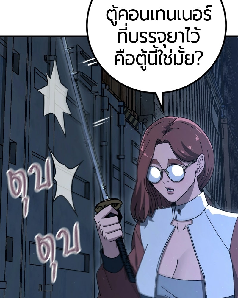 เลือดล้างเลือด - หน้า 113