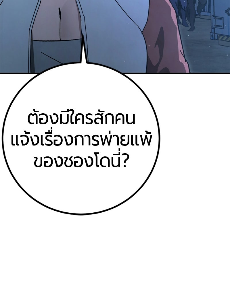 เลือดล้างเลือด - หน้า 124
