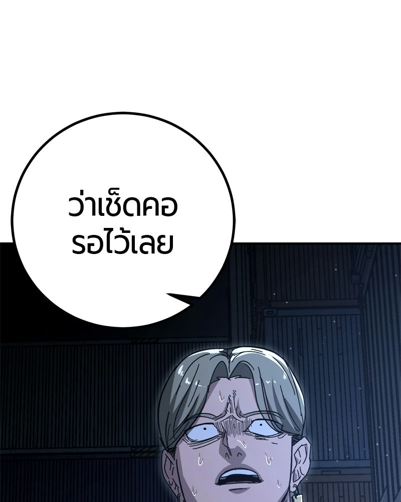เลือดล้างเลือด - หน้า 127
