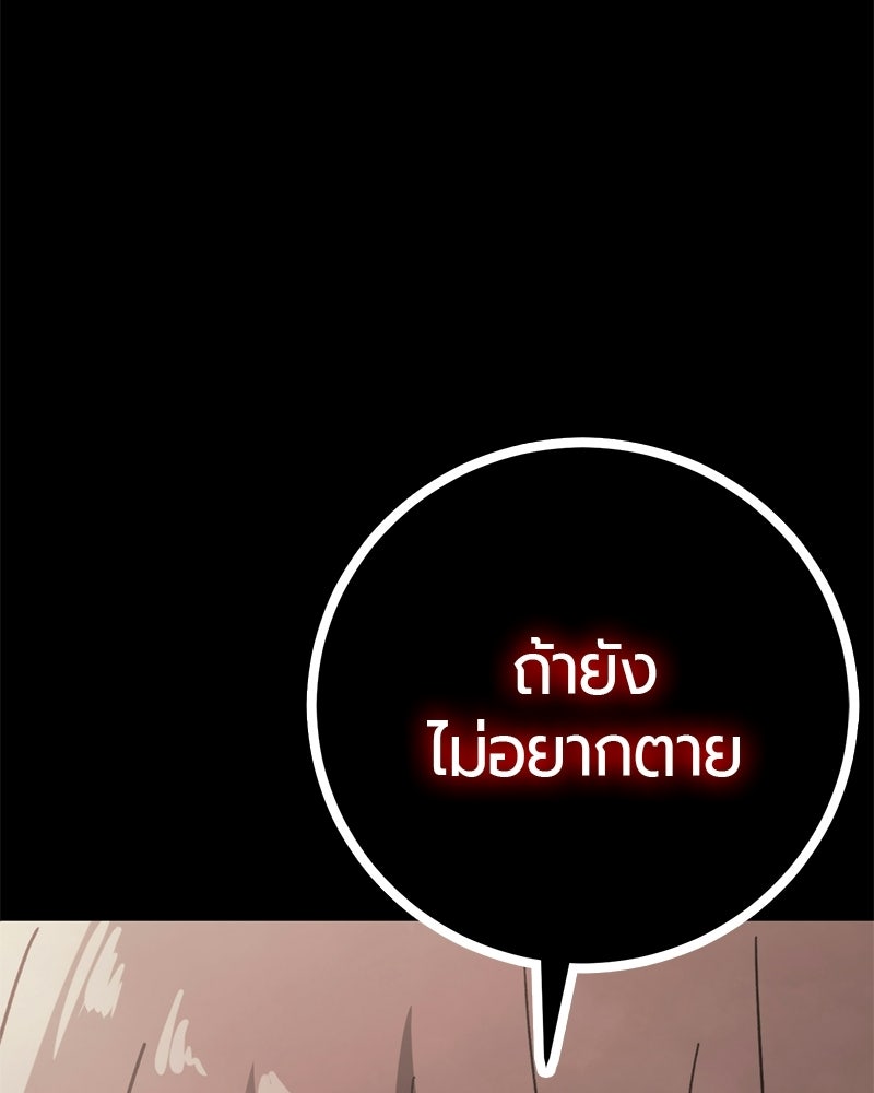 เลือดล้างเลือด - หน้า 17
