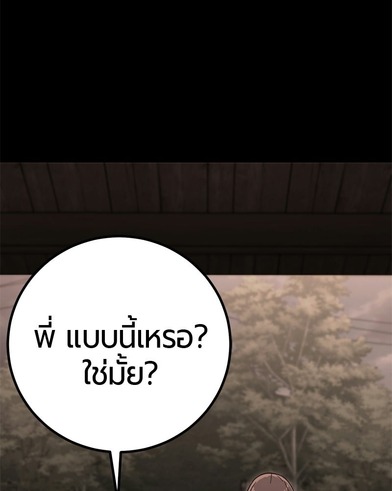 เลือดล้างเลือด - หน้า 2