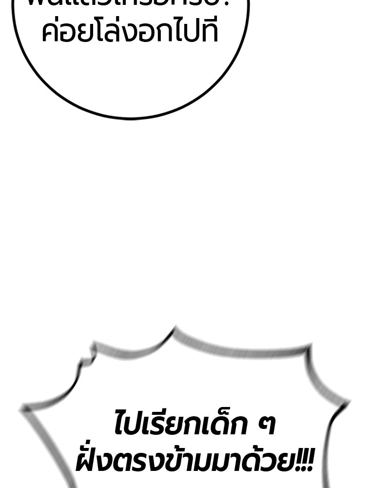 เลือดล้างเลือด - หน้า 25