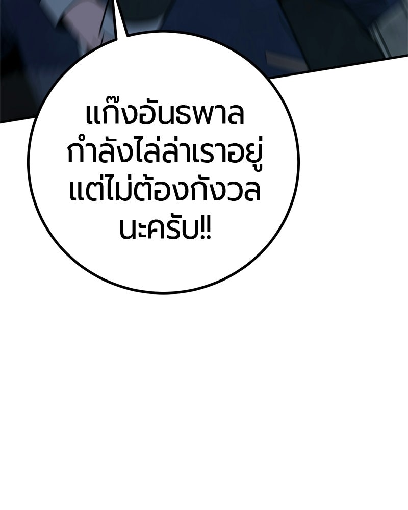 เลือดล้างเลือด - หน้า 27