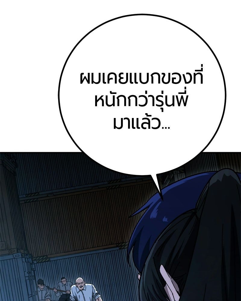 เลือดล้างเลือด - หน้า 28