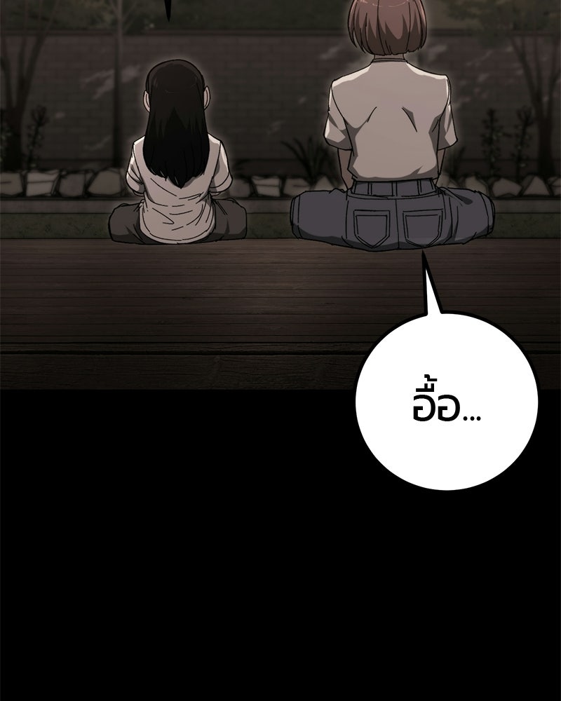 เลือดล้างเลือด - หน้า 3