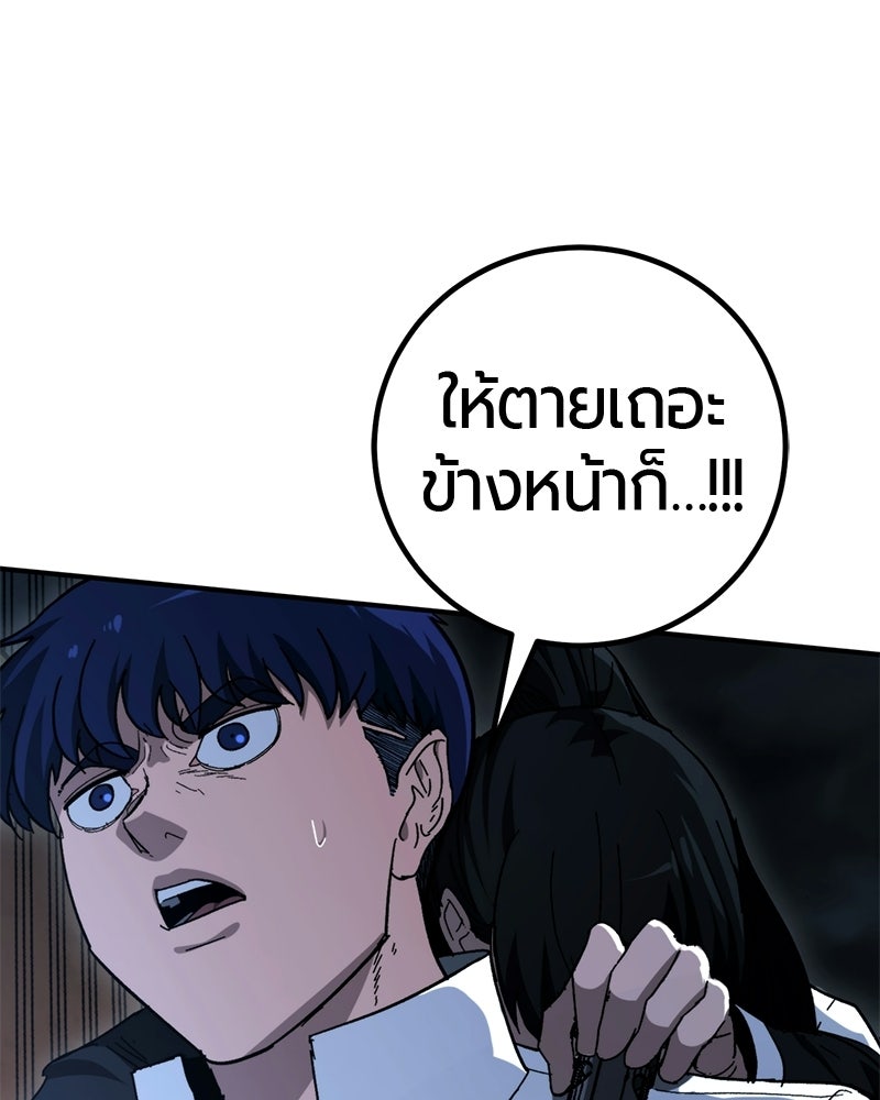 เลือดล้างเลือด - หน้า 30